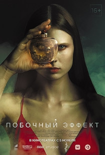 Mara (2020)