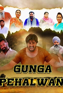 Gunga Pehalwan (2022)