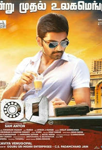 100 (2019)