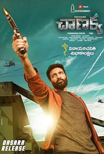 Chanakya (2019)