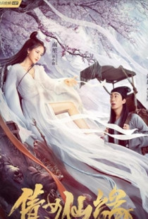 A Fairy Tale (2020)