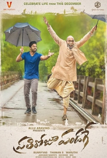 Prati Roju Pandaage (2019)