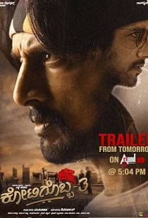 Kotigobba 3 (2021)