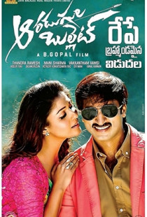 Aaradugula Bullet (2021)