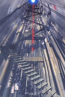 Evangelion: 1.0 You Are (Not) Alone (2007)