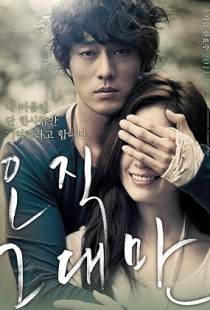 Always (2011)