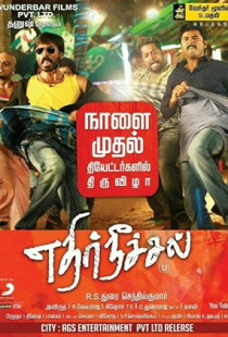 Ethir Neechal (2013)