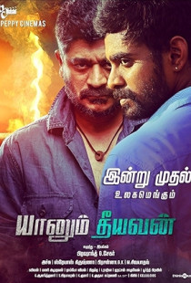 Yaanum Theeyavan (2017)