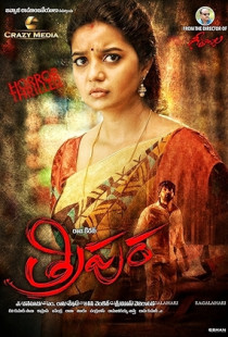 Tripura (2015)