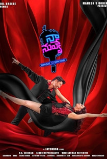 Naa Nuvve (2018)
