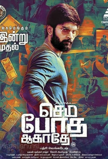 Semma Botha Aagatha (2018)