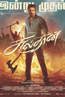 Sulthan (2021)
