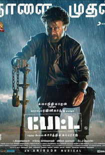 Petta (2019)