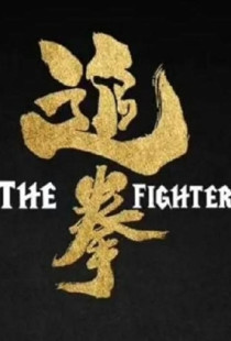 Zhui quan (2019)