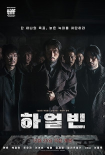 Harbin (2024)