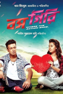 Bossgiri (2016)