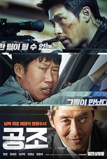Confidential Assignment (2017)
