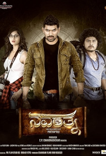 Navarathna (2020)