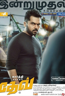 Dev (2019)