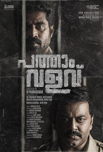 Pathaam Valavu (2022)