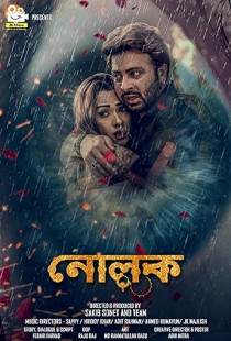 Nolok (2019)