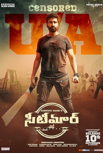 Seetimaarr (2021)
