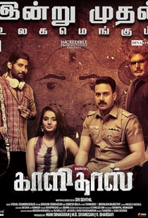 Kaalidas (2019)