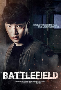 Battlefield (2021)