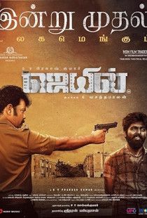 Jail (2021)