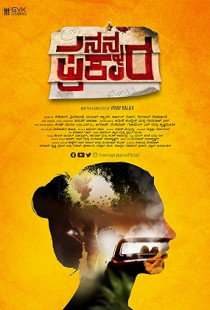 Nanna Prakara (2019)