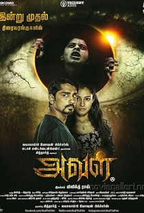 Aval (2017)