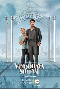 Vinodhaya Sitham (2021)