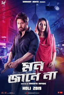 Mon Jane na (2019)