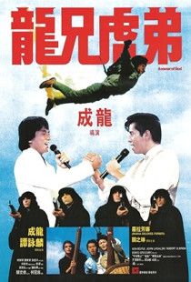 Armour of God (1986)