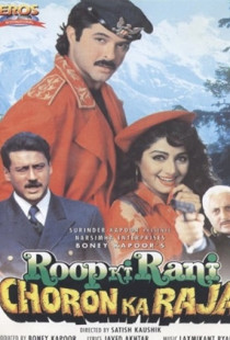 The Queen of Beauty and the King of Thieves (1993)