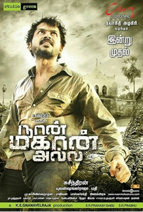 Naan Mahaan Alla (2010)