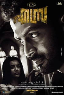 Ezra (2017)