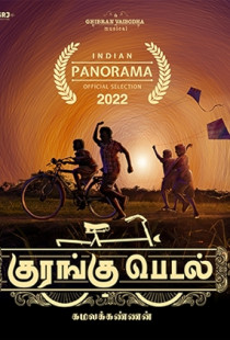 Kurangu Pedal (2022)