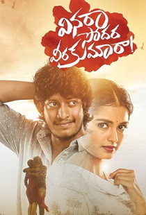 Vinara sodara veera kumara (2019)