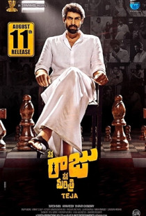 Nene Raju Nene Mantri (2017)