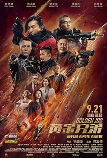 Golden Job (2018)