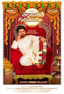 Thellavarithe Guruvaram (2021)