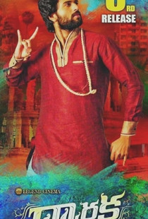 Dwaraka (2017)
