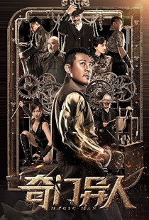 Magic Man (2022)
