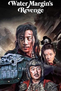 Water Margin's Revenge (2022)