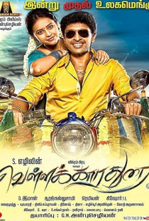 Vellaikaara Durai (2014)