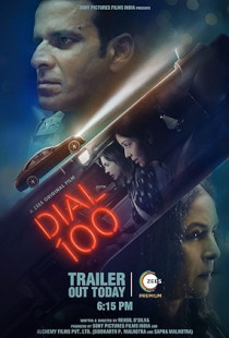 Dial 100 (2021)