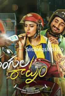 Rangula Ratnam (2018)