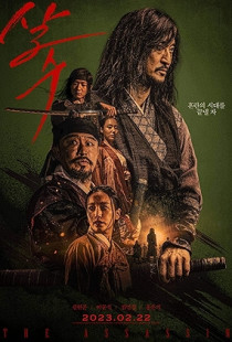 Night of the Assassin (2023)