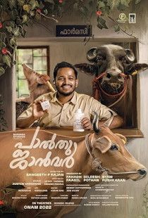 Palthu Janwar (2022)